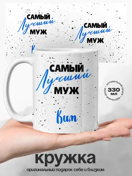 UniCup Кружка мужская Борис самый лучший