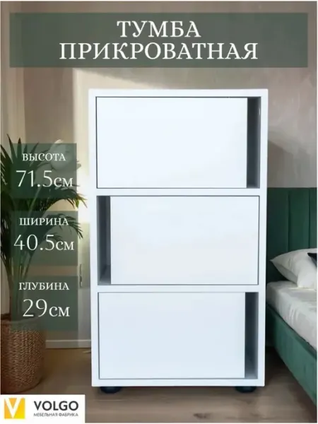 Тумба белая прикроватная лофт напольная