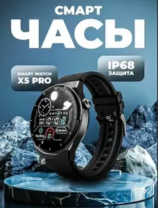 Смарт часы X5 Pro мужские, AMOLED экран, 2 ремешка, умные часы мужские, 46 мм, черный