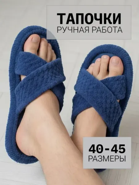 Viazanie_ot_dushi Тапки домашние открытые
