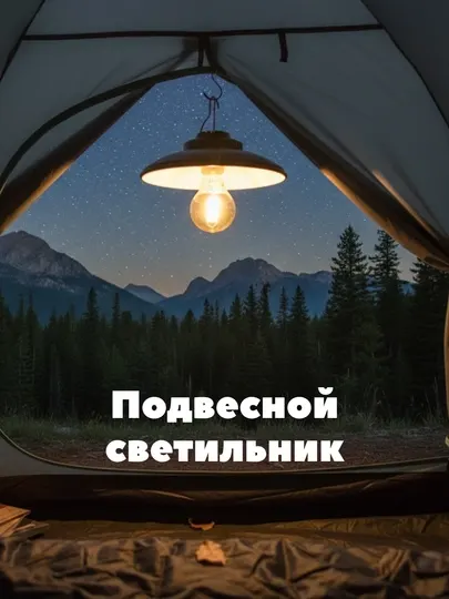 Подвесной светильник, в стиле Лофт