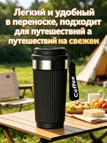 Xiaomi Автомобильная термокружка для кофе