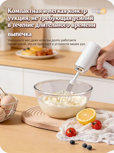 Xiaomi венчик для взбивания электрический