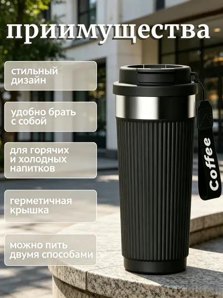 Xiaomi Термокружка для кофе и чая 500 мл