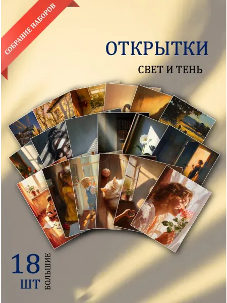 Обнимай словами А6 Открытки домашний уют рисунки