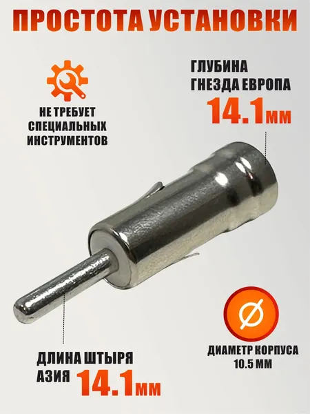 Набор переходников антенных 10 шт штекер Азия - гнездо Европа для автомагнитолы и телевизора