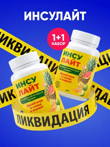 Диабет витамины при сахарном диабете, 49г х 2