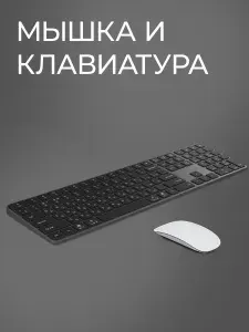 Мышь и клавиатура, беспроводные Neo Mouse / Max Keyboard, набор 500 мА-ч, Большая черная клавиатура 2.4G / Bluetooth, Белая мышка Bluetooth с сенсорной прокруткой, Deppa, 71113-71114