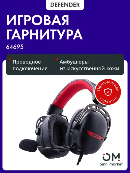 DEFENDER Наушники игровые с микрофоном (64695) Tsunami BT 2.4G, белый