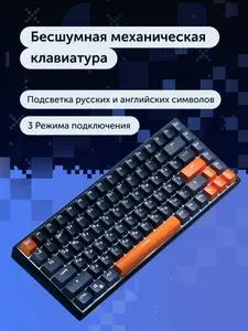 Клавиатура беспроводная игровая механическая Vitumi, 75%, 84 клав, Haimu, бесшумная, Bt, 2.4G, Пров, подсветка, черная