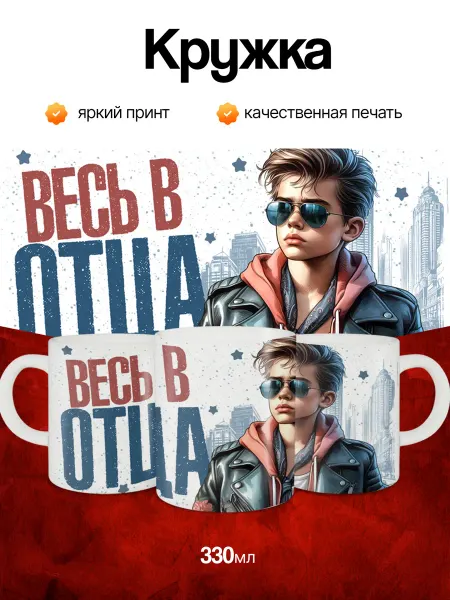 Кружка и Блюдце Кружка подарочная для ребенка