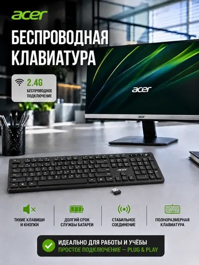 Беспроводная клавиатура Acer 2.4G с USB-приёмником