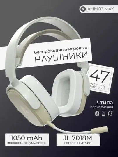 AJAZZ AHM09 MAX беспроводные игровые наушники, Bluetooth, 2.4G, микрофон