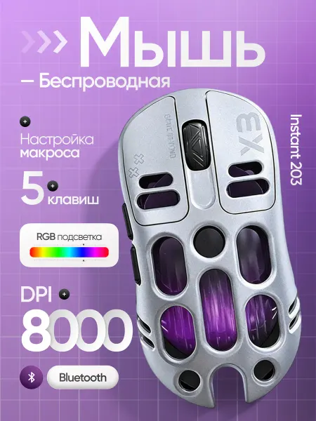 Lavkabezprilavka Мышь беспроводная игровая bluetooth + 2.4G с RGB подсветкой