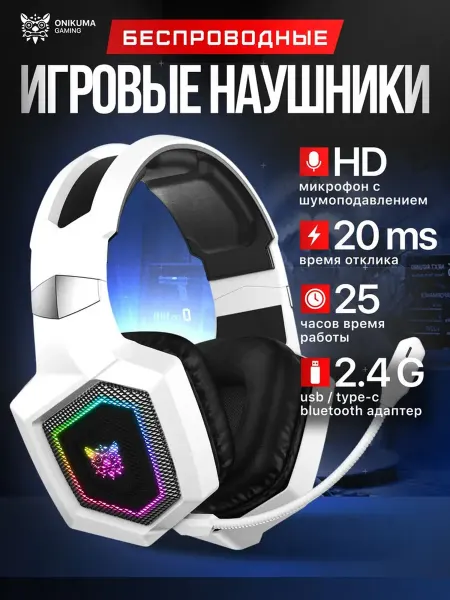 ONIKUMA Наушники беспроводные с микрофоном GT806 2.4G