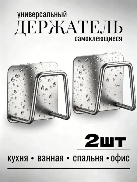 Многофункциональная подставка для губок с водостоком