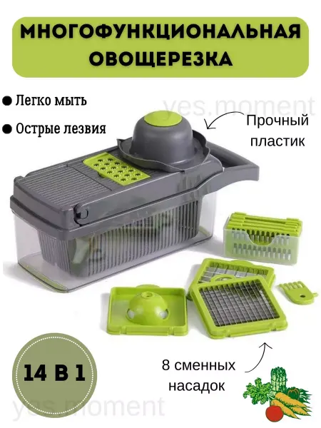 Время покупок Терка овощерезка ручная с контейнером и насадками для овощей