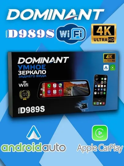 Видеорегистратор Dominant D989S, 2 камеры, запись 4K ULTRA HD
