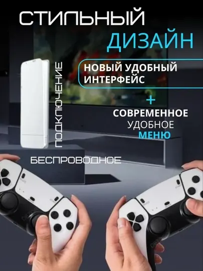 Беспроводная игровая приставка Game Stick Pro 4K (с 2 джойстиками)
