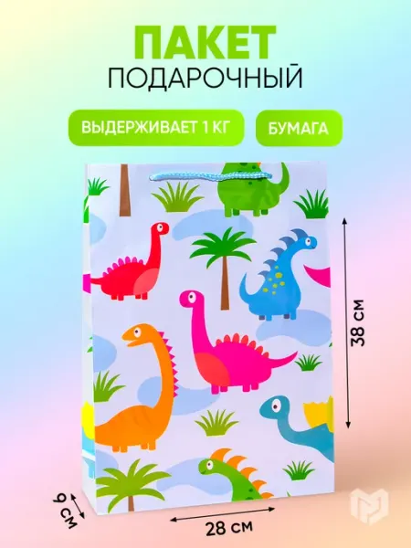 Сима-Ленд & Доступные Радости Подарочный пакет для упаковки подарка XXL