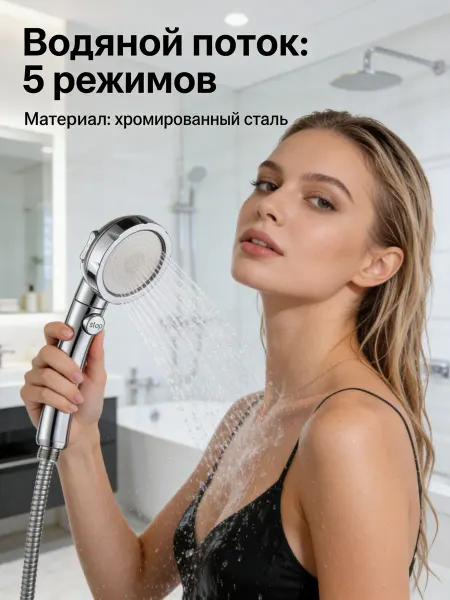 Лейка для душа хромированная поверхность