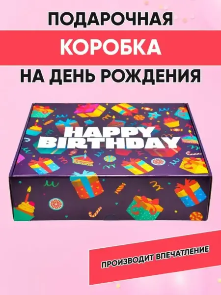Тверской Завод Упаковки подарочная коробка для подарка