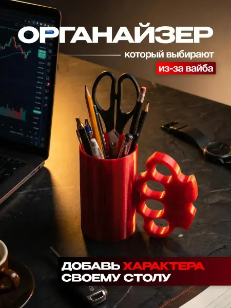 Кружка кастет, органайзер для карандашей и ручек подставка