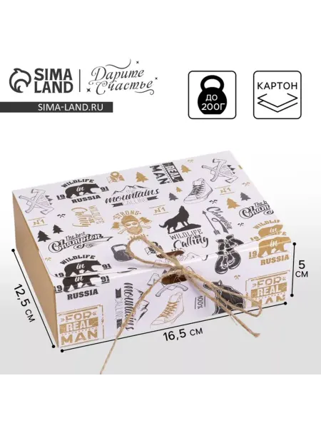 ПМДК Коробка подарочная складная мужская, 3 шт