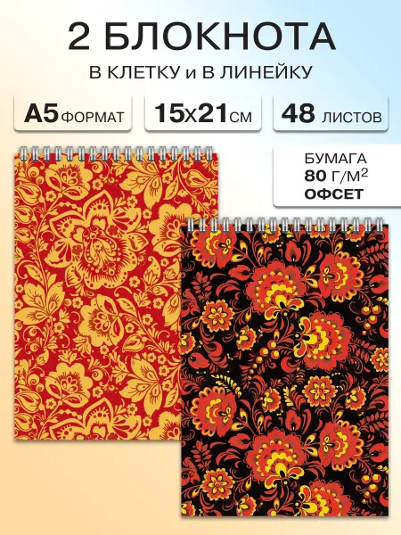 Газета Крот 2 блокнота А5 в клетку и в линейку