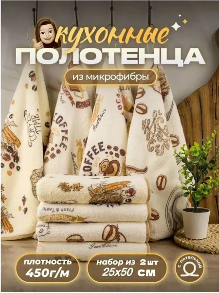 Праздничные наборы Подарочный набор кухни полотенца из микрофибры