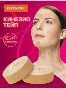 Кинезиотейп пластырь спортивный, косметический лифтинг эффект для лица и тела, 2,5см*5м, 2 рулона, бежевый, Daswerk