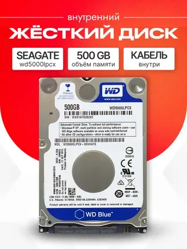Western Digital 500 ГБ Внутренний жесткий диск WD5000LPCX, 2.5", 5400 об/мин, SATA III 6 Гбит/с (WD5000LPCX)