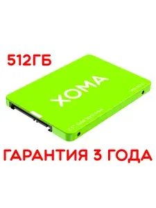 XOMA 512 ГБ Внутренний SSD-диск XB11-512GB, 2.5", SATA III 6 Гбит/с (XB11-512GB)