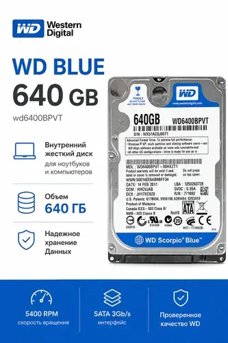 Western Digital 640 ГБ Внутренний жесткий диск, 2.5", 5400 об/мин, SATA II