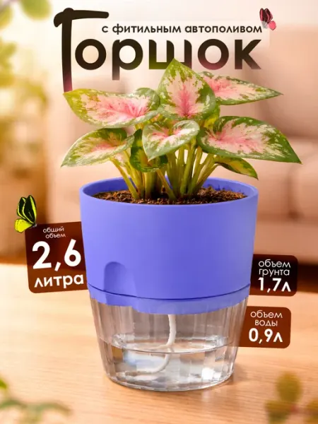 5Plast Горшок для цветов Аквадуэт с поддоном d15,5 см 2,6 л