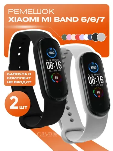 Комплект 2 шт: ремешок Mi Band 7 / 6 / 5 ( Ми Бенд 5 / 6 /7 ) + 2 дополнительные кнопки, черный и черный, Cavolo