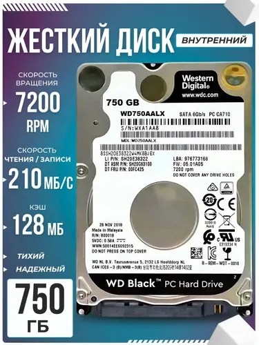 Western Digital 750 ГБ Внутренний жесткий диск, 2.5", 7200 об/мин, SATA III 6 Гбит/с (WD750AALX)