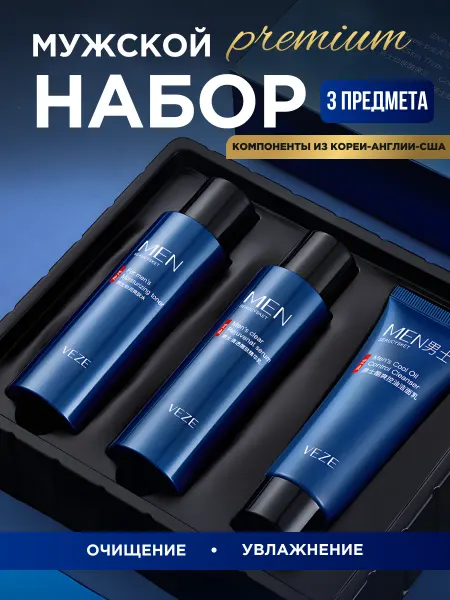 THE:BO Набор подарочный для мужчин