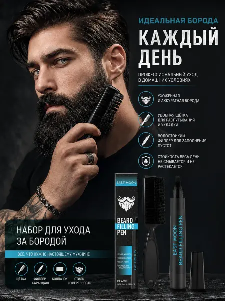 Мужской маркер щетка Для цвет и бровей Черный набор
