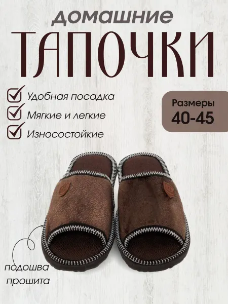 Silver Way shop Тапочки мужские открытые