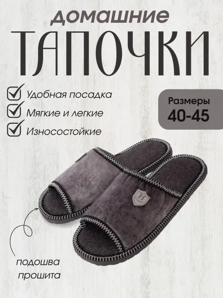 Silver Way shop Тапочки мужские открытые
