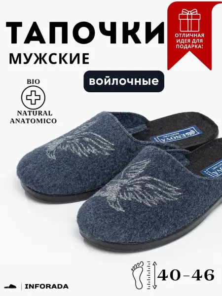 Inforada Домашние мужские тапочки