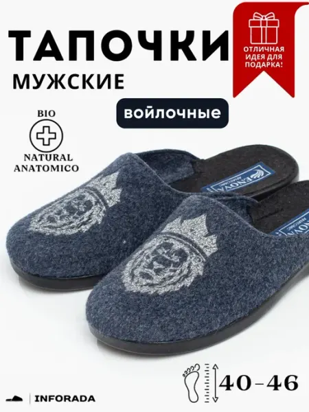 Inforada Домашние мужские тапочки