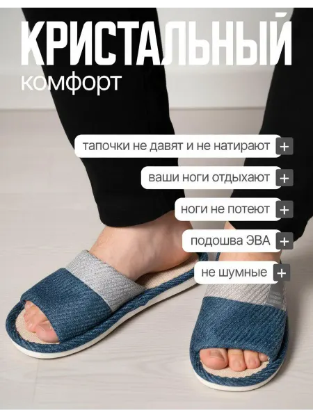 Тапочки мужские HAANNA