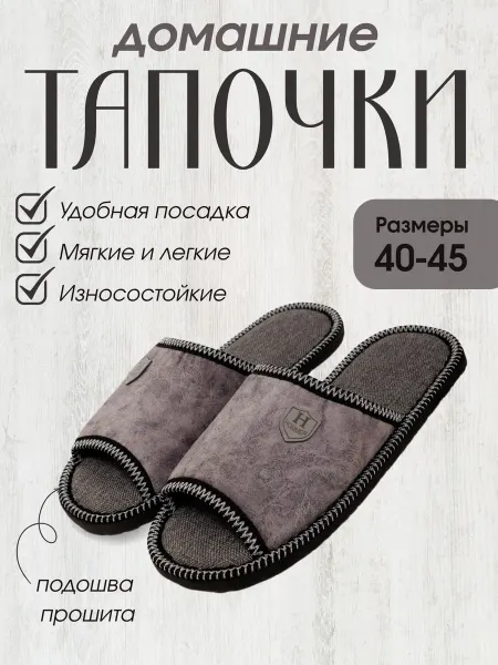 Silver Way shop Тапочки мужские открытые