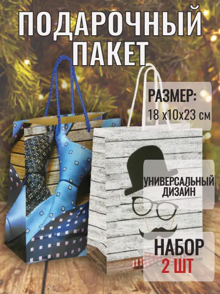 ЗОЛОТАЯ СКАЗКА Пакеты подарочные