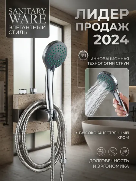 Душевой комплект Квадратная Серебристый