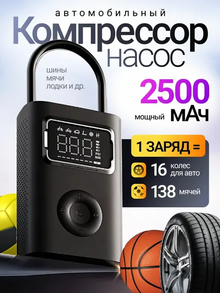 Насос электрический Xiaomi Electric Pump 2 Pro MJCQB07PQW, черный, 7Вт, до 2.5 бар, с манометром