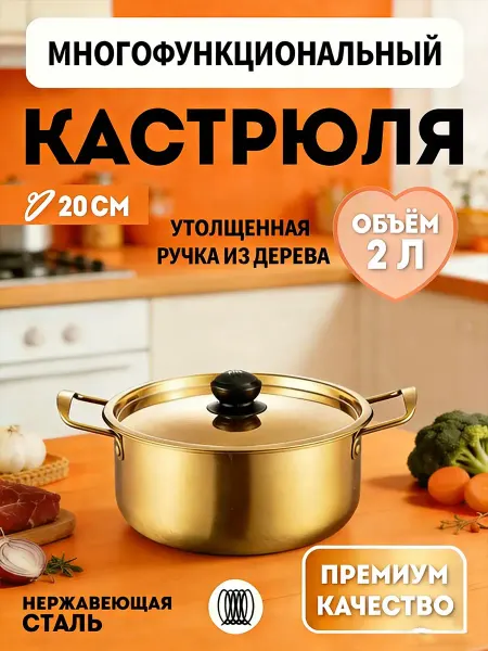 Кастрюля 2 л с крышкойкастрюля для лапши