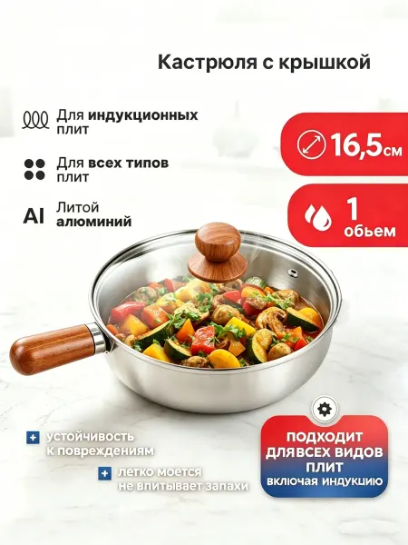 Маленькие кастрюли с крышкой,серебристый
